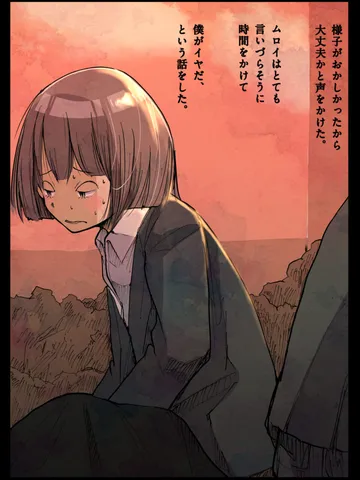 「にびいろ。」