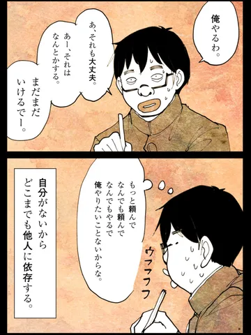 「高校生たち。」