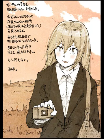 「晩秋。」