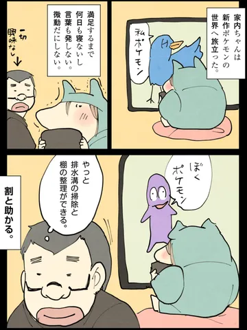 「iPadを幼児に与える親の気持ちはわかるぞ。」