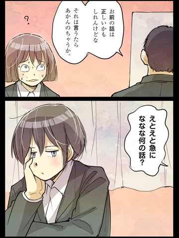 「死に至らない病。」