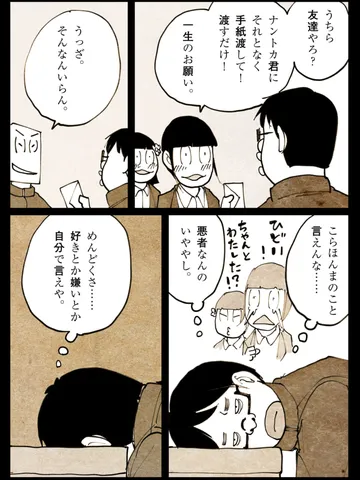 「むじな。」