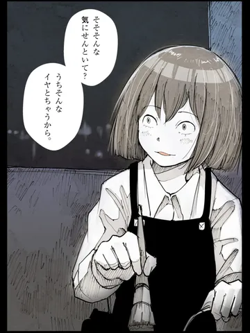 「安息。」
