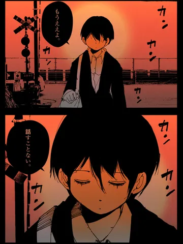 「踏切。」