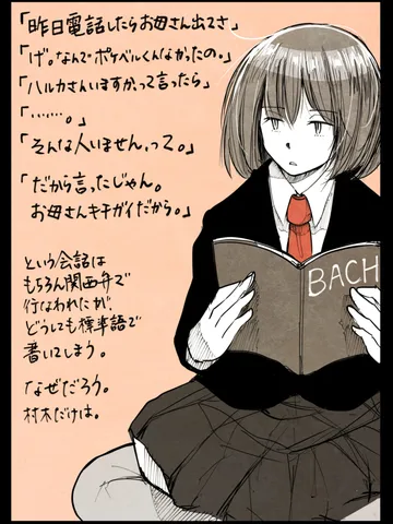 「ことば。」