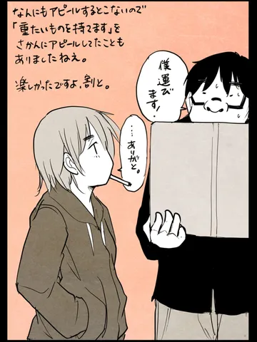 「基本まじめに。」