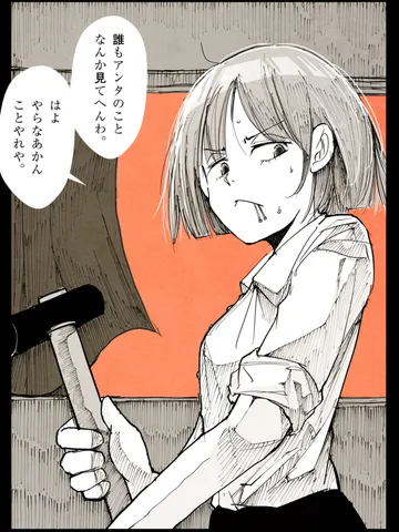 「そこでやっと目を覚ます。」