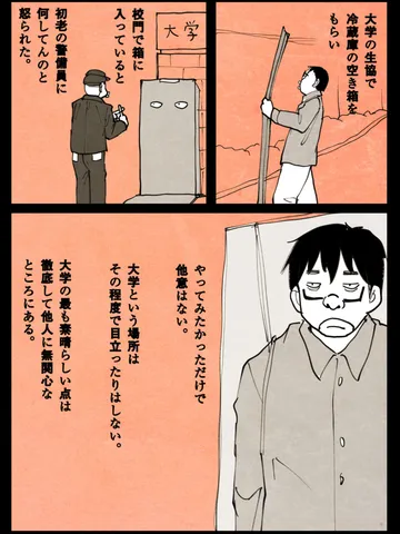 「さあもっと思い出せ。」