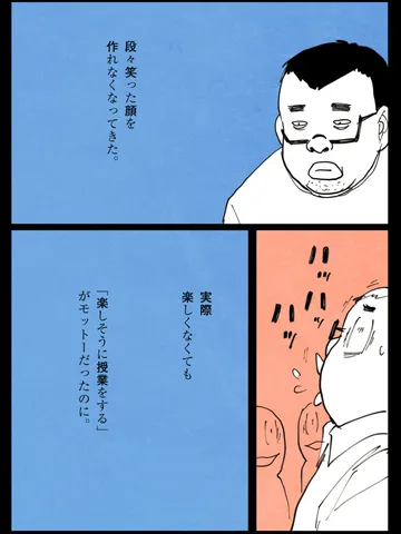 「日記。」