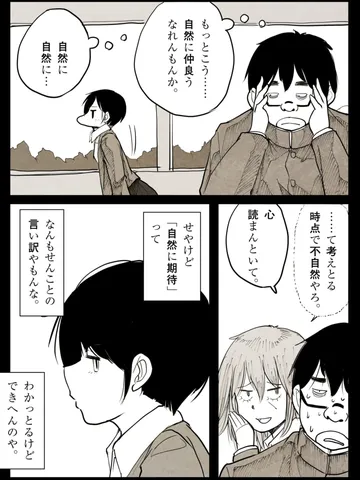 「下手の考え。」