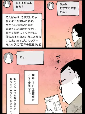 「湿気。」