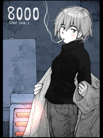 「8000。」
