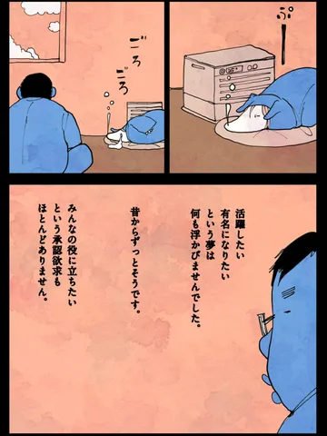 「自分語り。」