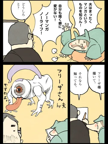 「ノーマンガノーライフ。」