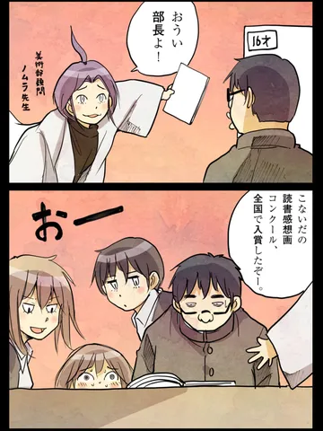「全ての16歳たちへ。」