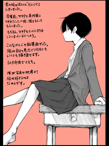 「絵。」