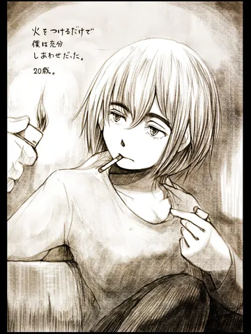 「火。」