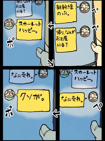 「『レッドハッピー』なら多分わかった。」