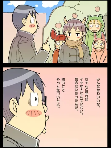 「高校生の日記。」