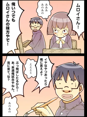 「そんな放課後。」