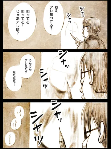 「そういう放課後。」