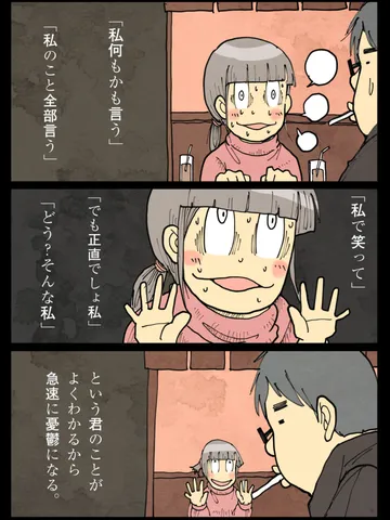 「メランコリア。」
