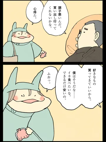 「いきる。」