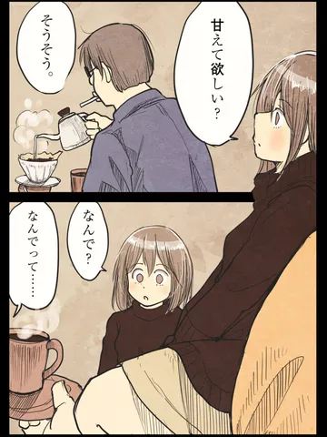 「20歳と18歳。」