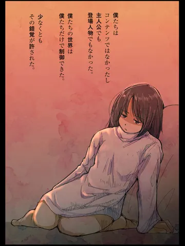「思い出。」