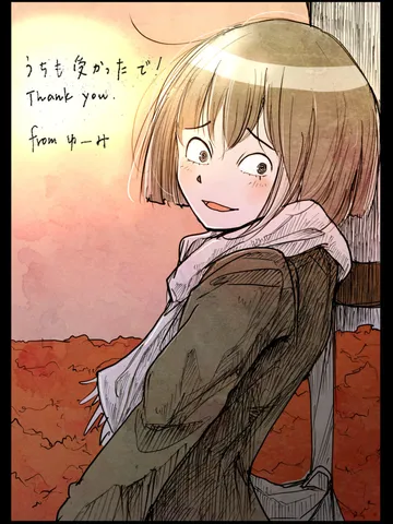「受験のあと。」