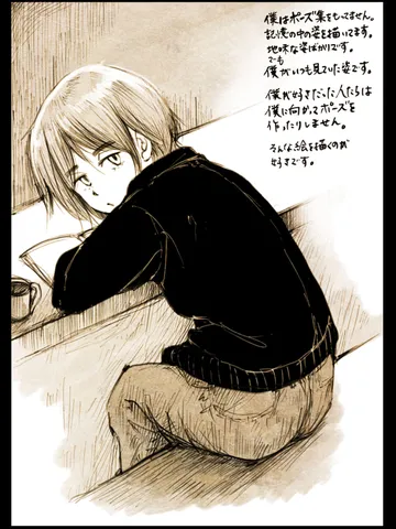 「ポーズ。」