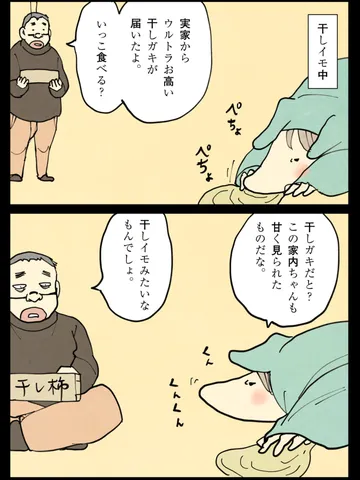 「道。」