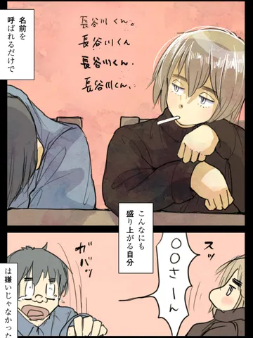 「匿名でない世界。」