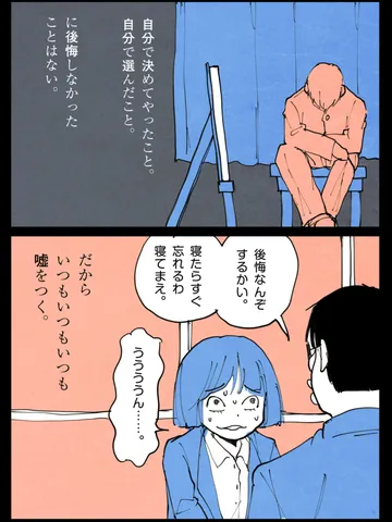 「形而上。」