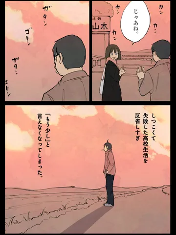 「敗北。」