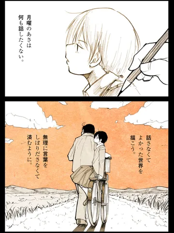 「げつようあさ。」
