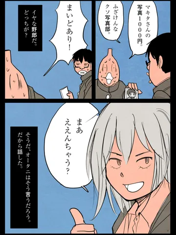 「反証。」