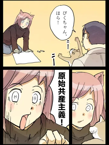 「世界はいつだって僕たちを笑うから。」