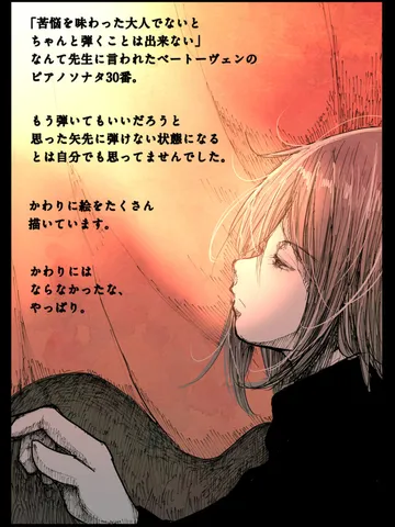 「後悔。」