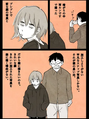 「写真。」
