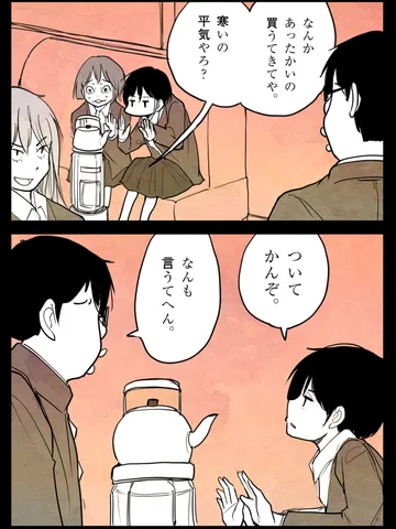 「あの年の冬。」