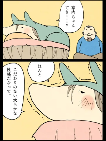 「昨夜。」