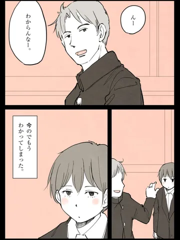 「私。」