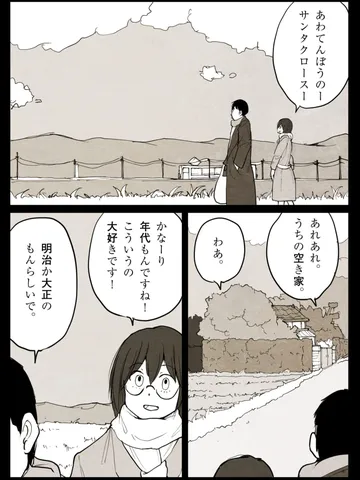 「また別のクリスマス。」