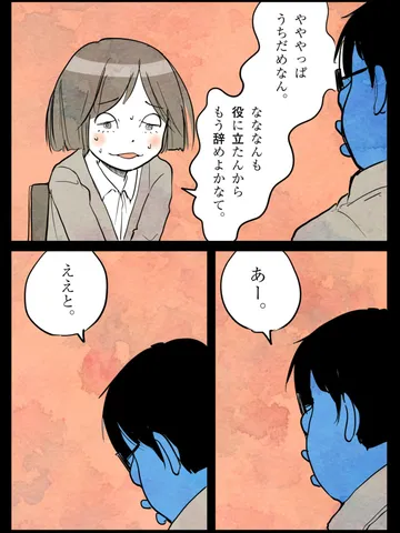 「それは物語ではない。」