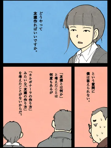 「雑談。」