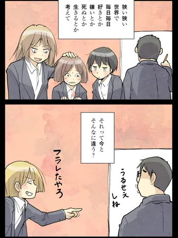 「問い。」