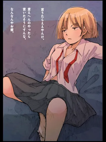 「セキグチの正義。」