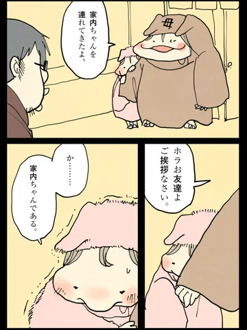 「幾星霜。」