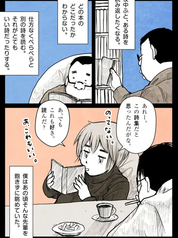 「検索しない夜。」